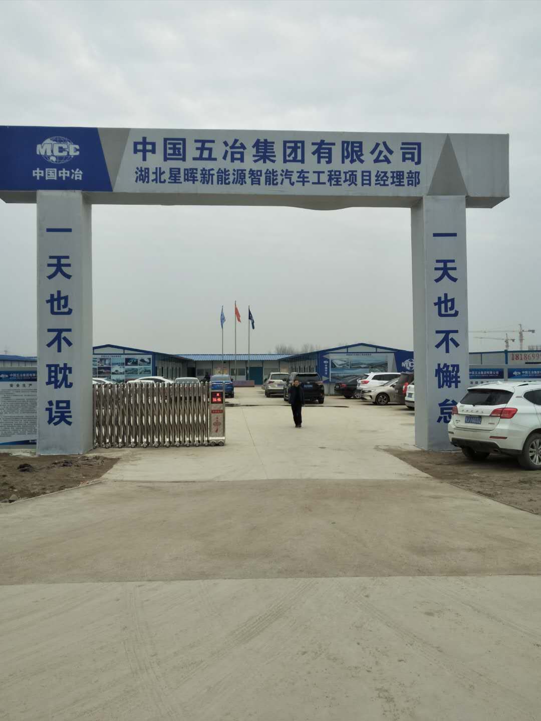 湖北星晖新能源智能汽车厂区工程建设项目